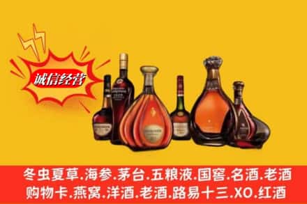 郓城县回收马爹利蓝带洋酒