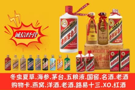 郓城县名酒回收茅台系列.jpg