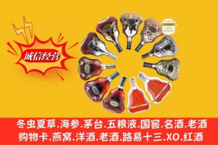 郓城县名酒回收XO洋酒.jpg