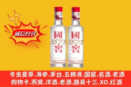 郓城县名酒回收国窖1573.jpg