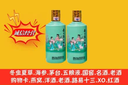郓城县回收24节气茅台酒