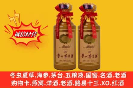 郓城县回收30年茅台酒