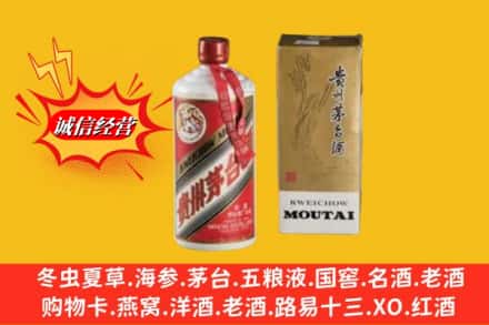 郓城县回收茅台酒
