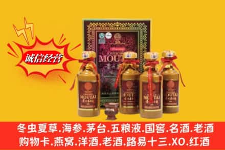 郓城县回收50年茅台酒