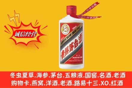郓城县回收飞天茅台酒
