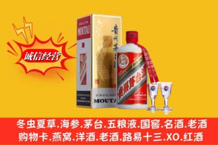 郓城县回收茅台酒