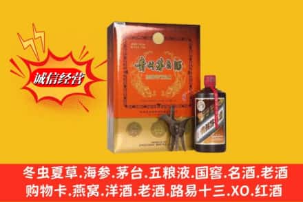 郓城县回收贵州茅台酒