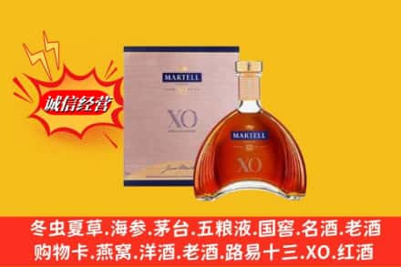 郓城县回收马爹利洋酒