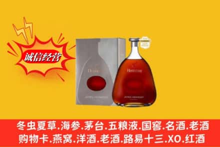郓城县回收轩尼诗李察