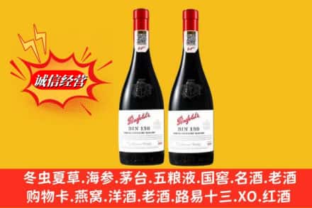 郓城县回收奔富洋酒