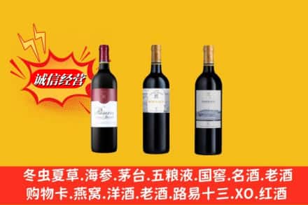 郓城县回收拉菲洋酒