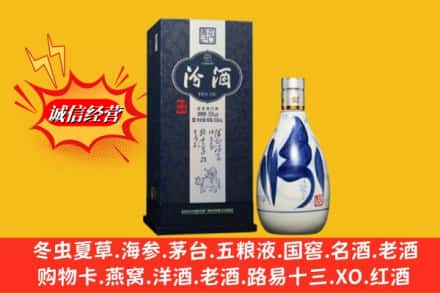 郓城县回收汾酒