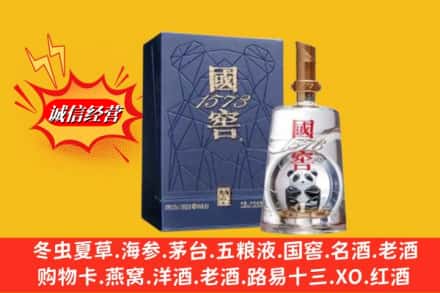 郓城县回收国窖1573