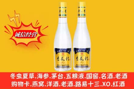 郓城县回收杏花村酒