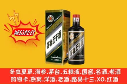 郓城县回收王子酒