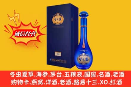 郓城县回收梦之蓝
