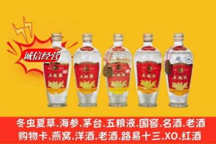 郓城县回收老五粮液