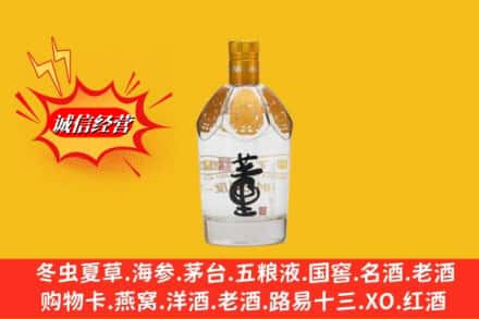 郓城县回收老董酒