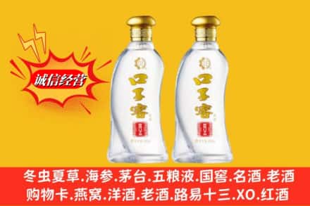 郓城县回收口子窖