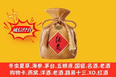 郓城县回收酒鬼酒