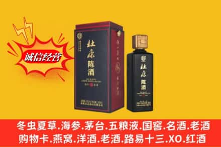 郓城县回收杜康