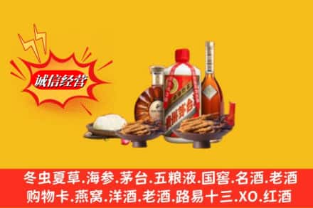 郓城县回收礼品