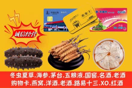 郓城县回收高档礼品