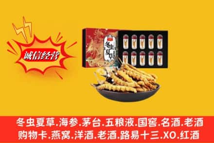 郓城县回收冬虫夏草