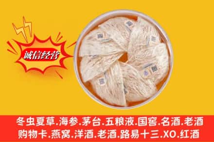 郓城县回收燕窝