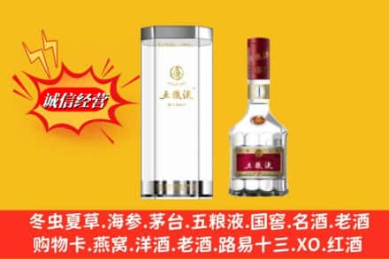 郓城县求购回收五粮液行情价格